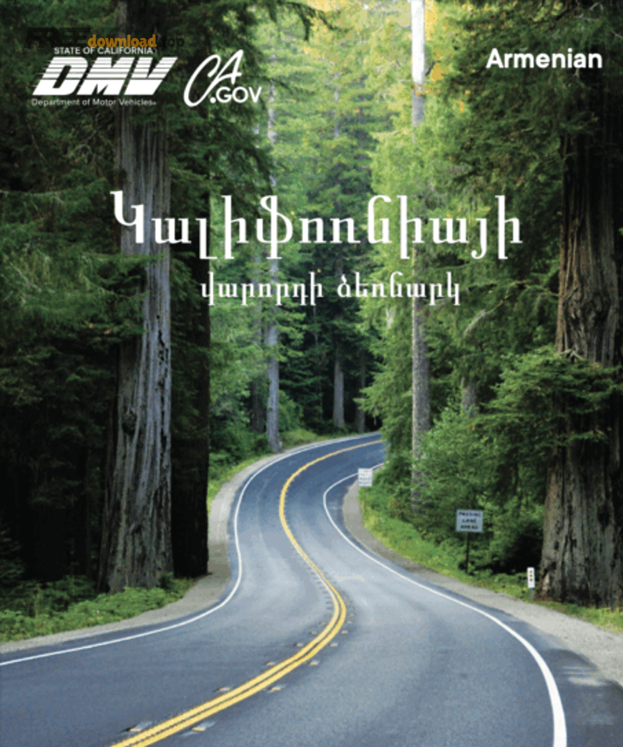 Armenian Drivers Manual 458x550 1